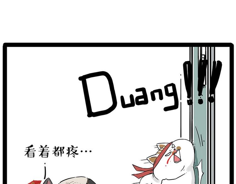 🍘吾皇巴扎黑 第195话 人类，尝尝我的父爱 第31页