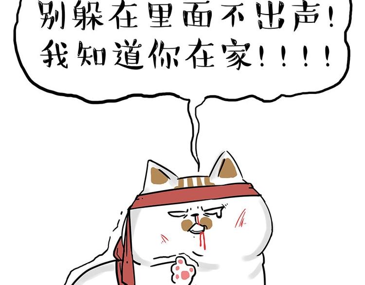 🍘吾皇巴扎黑 第195话 人类，尝尝我的父爱 第33页