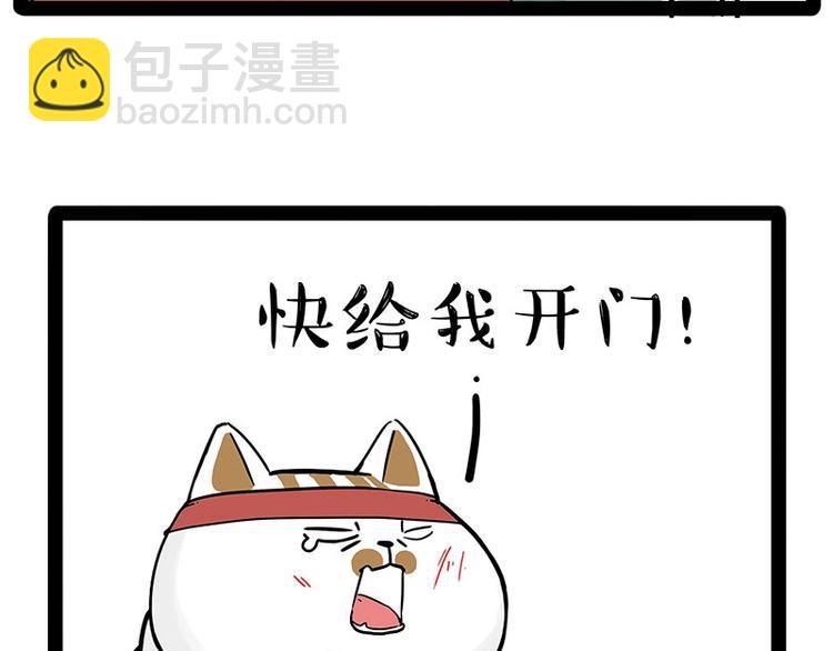 🍘吾皇巴扎黑 第195话 人类，尝尝我的父爱 第36页