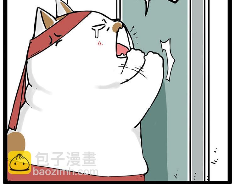 🍘吾皇巴扎黑 第195话 人类，尝尝我的父爱 第38页