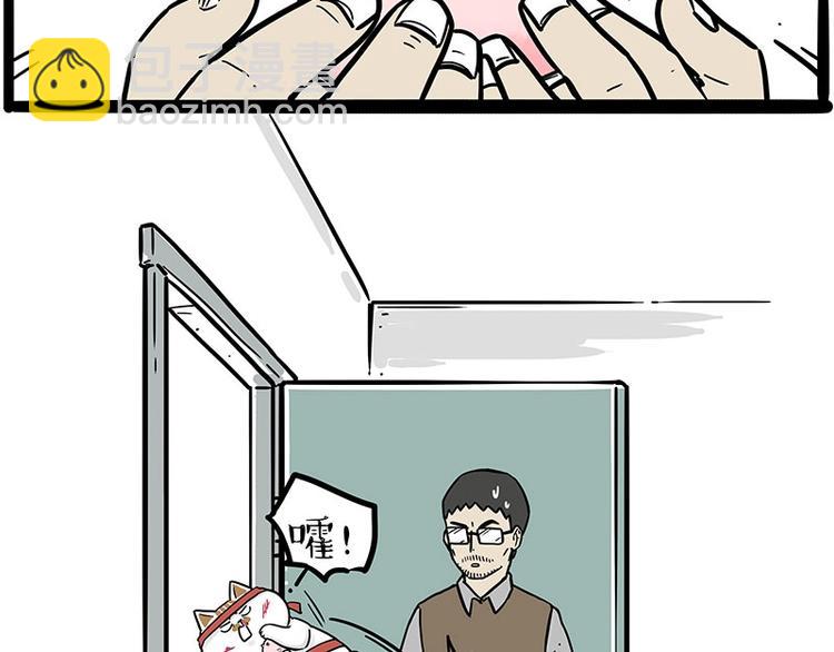 🍘吾皇巴扎黑 第195话 人类，尝尝我的父爱 第48页