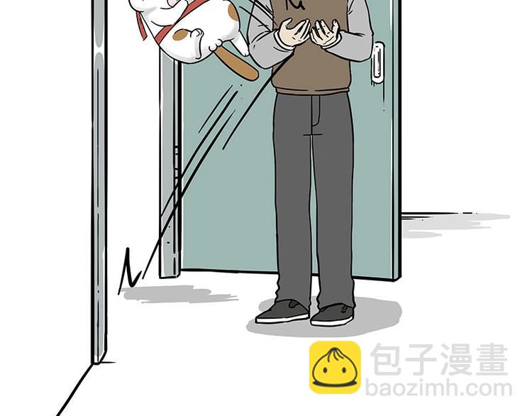 🍘吾皇巴扎黑 第195话 人类，尝尝我的父爱 第49页