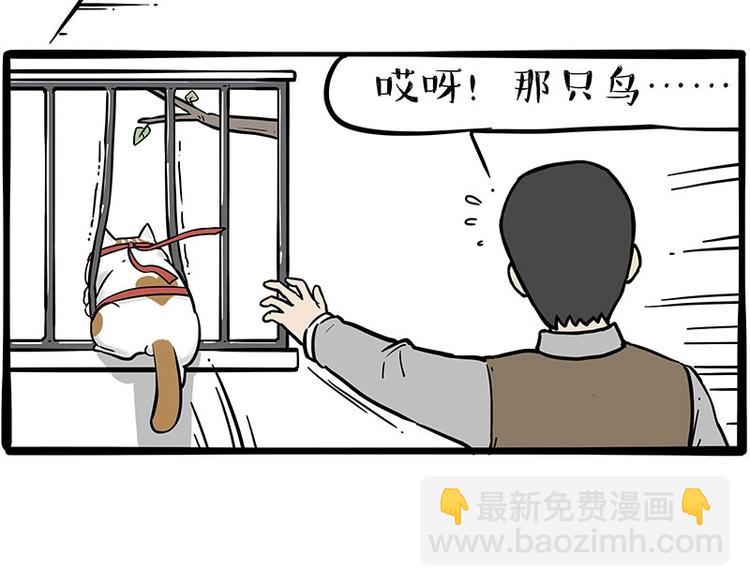 🍘吾皇巴扎黑 第195话 人类，尝尝我的父爱 第50页