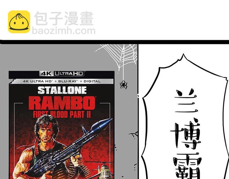 🍘吾皇巴扎黑 第195话 人类，尝尝我的父爱 第8页