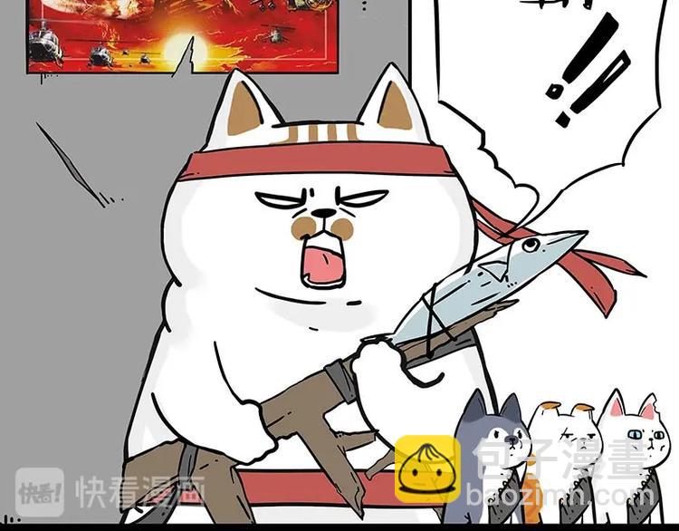 🍘吾皇巴扎黑 第195话 人类，尝尝我的父爱 第9页
