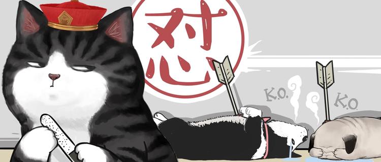 🍘吾皇巴扎黑 第197话 猫怼狗 第1页