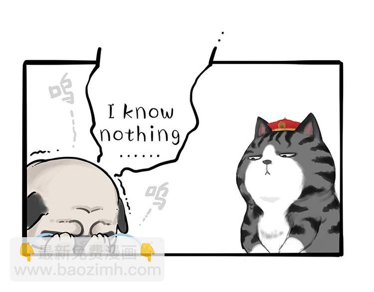 🍘吾皇巴扎黑 第197话 猫怼狗 第26页