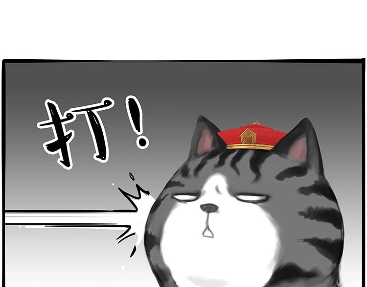 🍘吾皇巴扎黑 第197话 猫怼狗 第9页