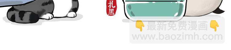 🍘吾皇巴扎黑 第199话 防疫特别篇 第15页