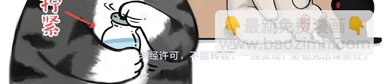 🍘吾皇巴扎黑 第199话 防疫特别篇 第38页