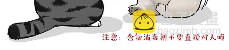 🍘吾皇巴扎黑 第199话 防疫特别篇 第7页