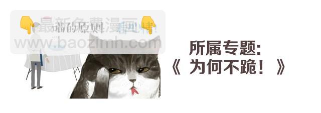 🍘吾皇巴扎黑 第3话 猪一样的狗队友 第13页