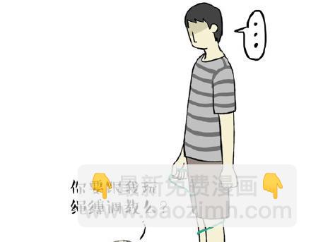 🍘吾皇巴扎黑 第21话 巴扎黑不是我亲生的！ 第11页