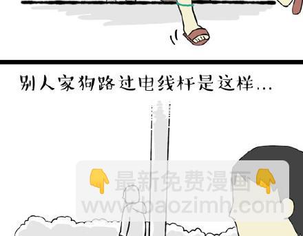 🍘吾皇巴扎黑 第21话 巴扎黑不是我亲生的！ 第14页