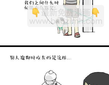 🍘吾皇巴扎黑 第21话 巴扎黑不是我亲生的！ 第16页