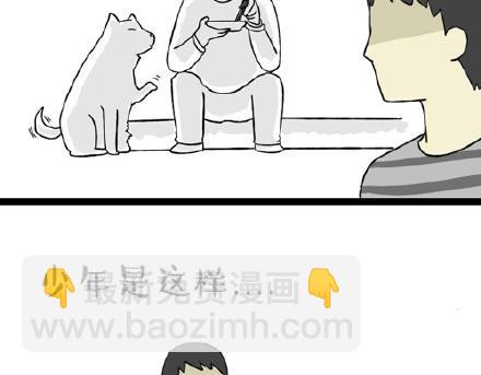 🍘吾皇巴扎黑 第21话 巴扎黑不是我亲生的！ 第17页