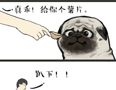 🍘吾皇巴扎黑 第21话 巴扎黑不是我亲生的！ 第2页