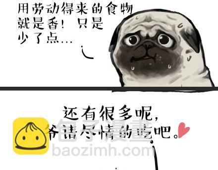 🍘吾皇巴扎黑 第21话 巴扎黑不是我亲生的！ 第7页
