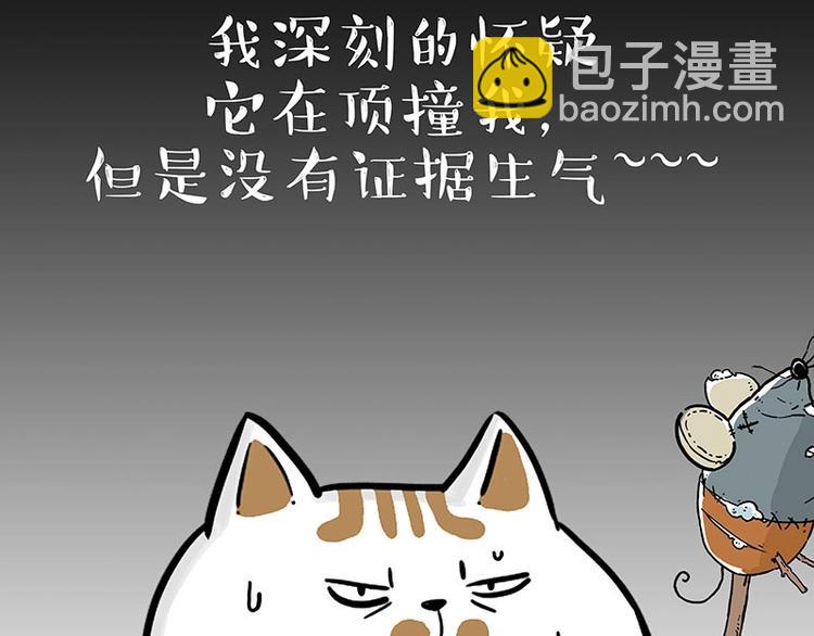 🍘吾皇巴扎黑 第201话 傲霸？全职奶爸… 第10页
