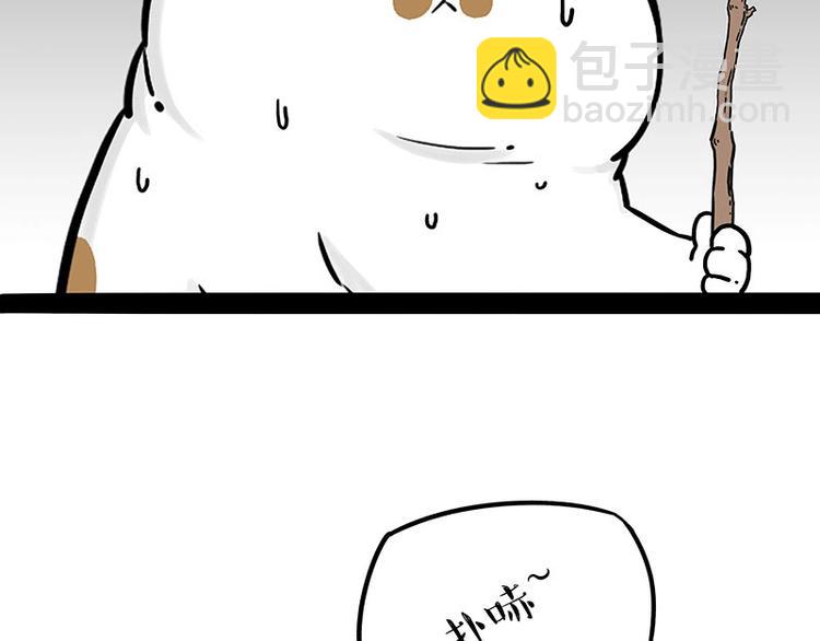 🍘吾皇巴扎黑 第201话 傲霸？全职奶爸… 第11页