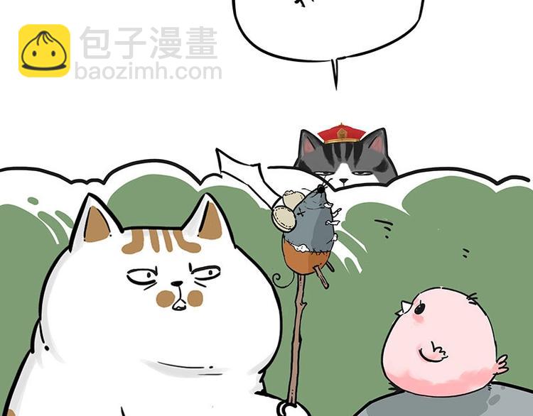 🍘吾皇巴扎黑 第201话 傲霸？全职奶爸… 第12页