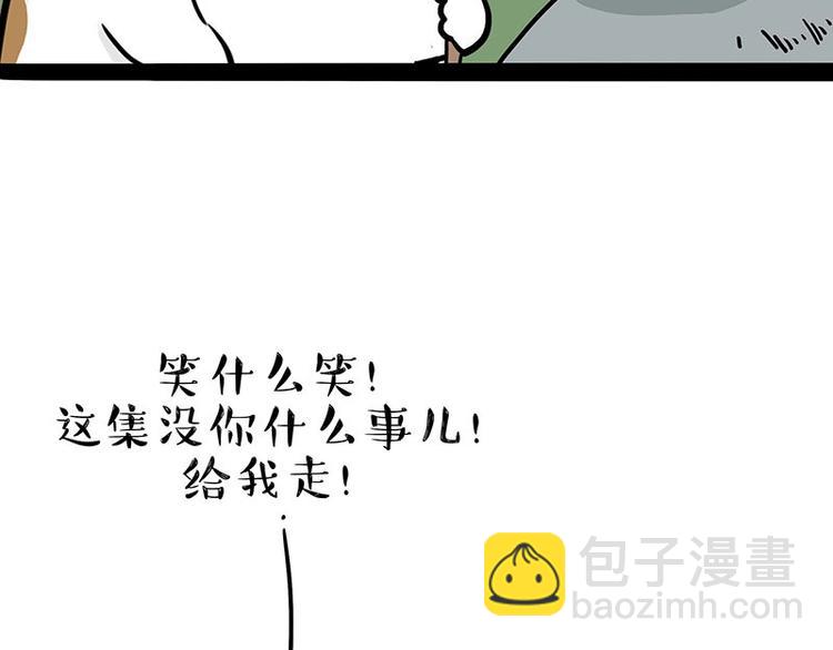🍘吾皇巴扎黑 第201话 傲霸？全职奶爸… 第13页