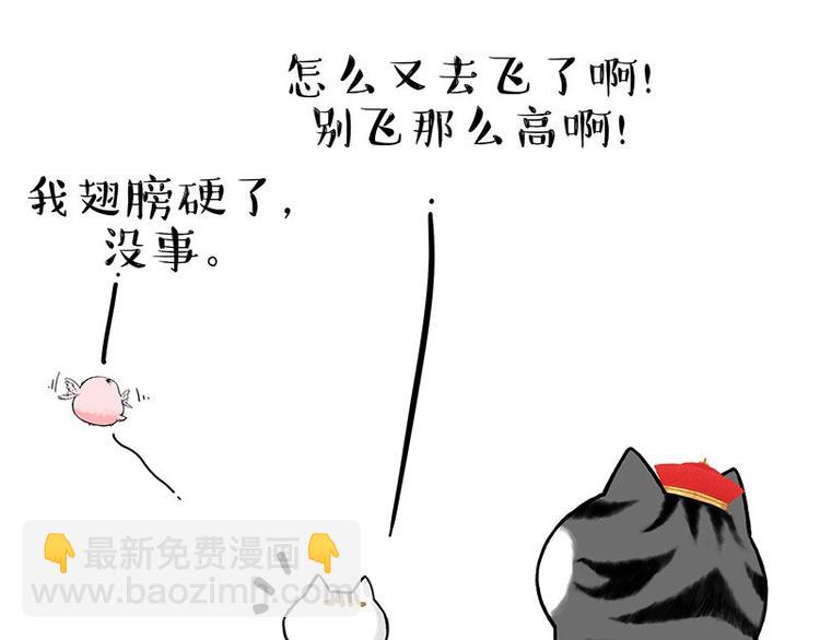 🍘吾皇巴扎黑 第201话 傲霸？全职奶爸… 第15页