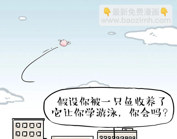 🍘吾皇巴扎黑 第201话 傲霸？全职奶爸… 第19页
