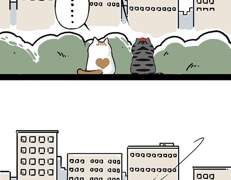 🍘吾皇巴扎黑 第201话 傲霸？全职奶爸… 第21页