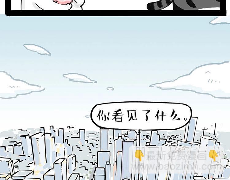 🍘吾皇巴扎黑 第201话 傲霸？全职奶爸… 第25页
