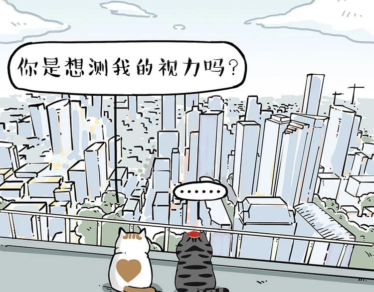 🍘吾皇巴扎黑 第201话 傲霸？全职奶爸… 第27页