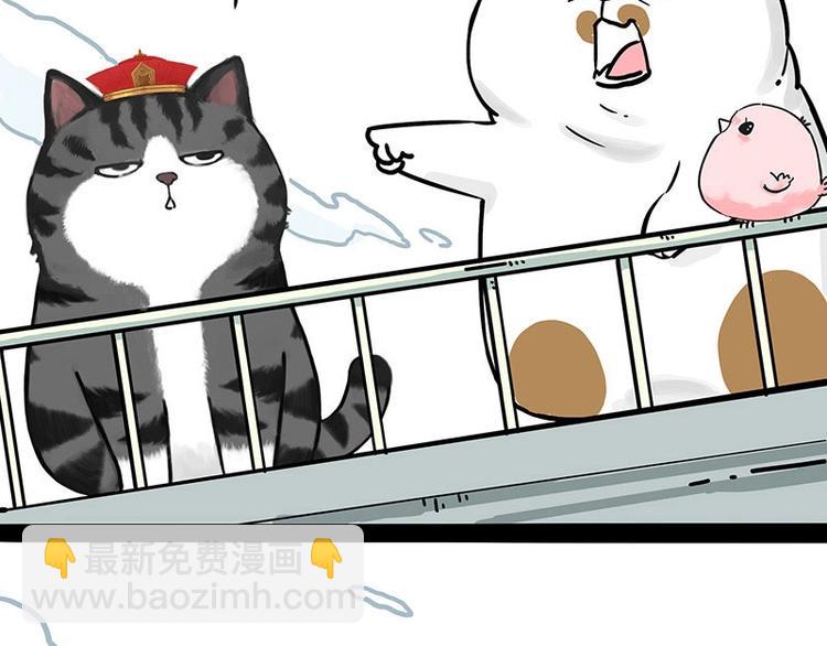 🍘吾皇巴扎黑 第201话 傲霸？全职奶爸… 第32页