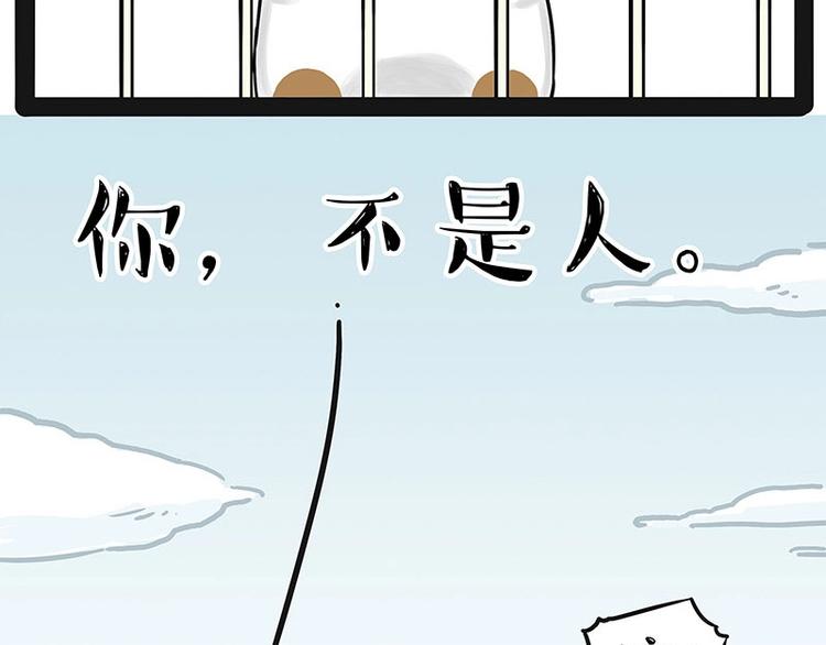 🍘吾皇巴扎黑 第201话 傲霸？全职奶爸… 第40页