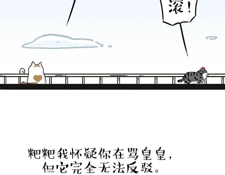 🍘吾皇巴扎黑 第201话 傲霸？全职奶爸… 第41页