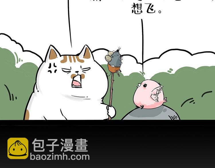 🍘吾皇巴扎黑 第201话 傲霸？全职奶爸… 第9页