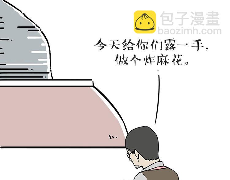 🍘吾皇巴扎黑 第203话 宅家不如挨顿打！ 第19页