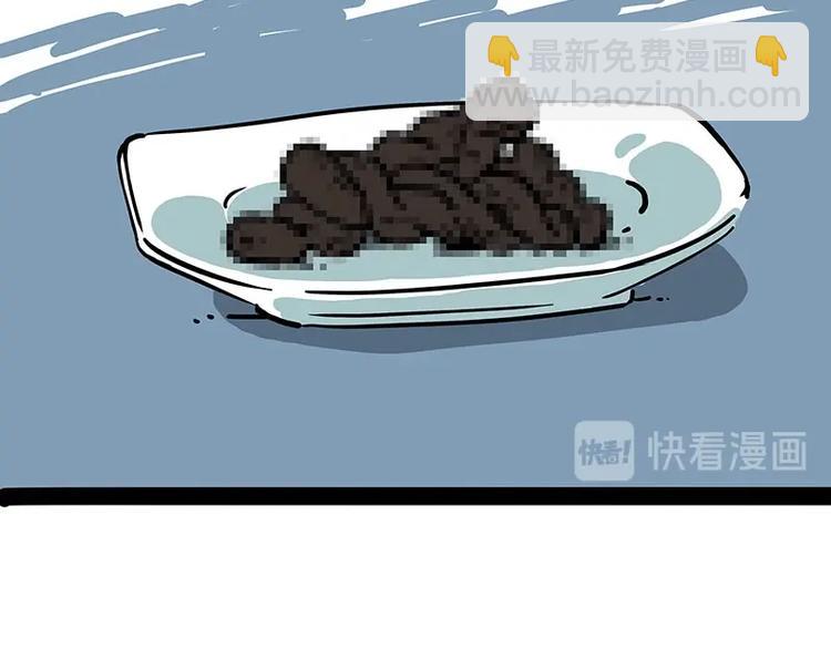🍘吾皇巴扎黑 第203话 宅家不如挨顿打！ 第23页