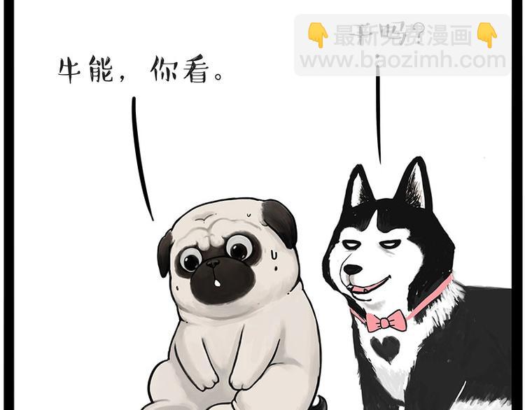 🍘吾皇巴扎黑 第203话 宅家不如挨顿打！ 第28页