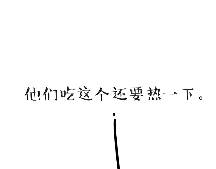 🍘吾皇巴扎黑 第203话 宅家不如挨顿打！ 第31页