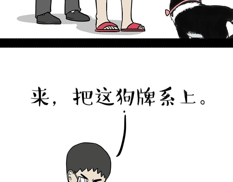 🍘吾皇巴扎黑 第203话 宅家不如挨顿打！ 第38页