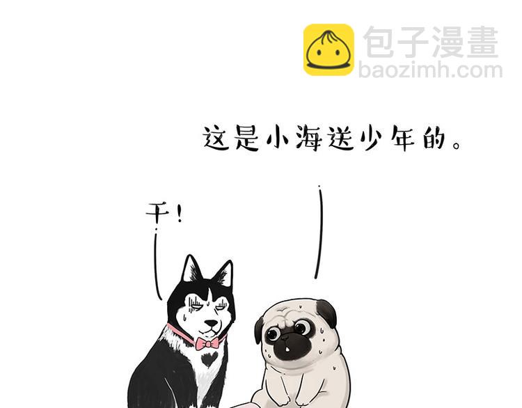 🍘吾皇巴扎黑 第203话 宅家不如挨顿打！ 第4页