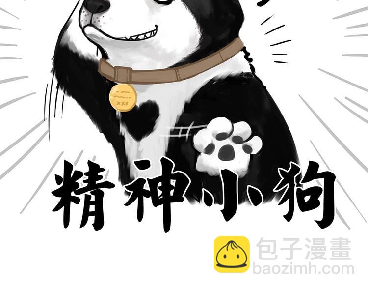 🍘吾皇巴扎黑 第203话 宅家不如挨顿打！ 第41页