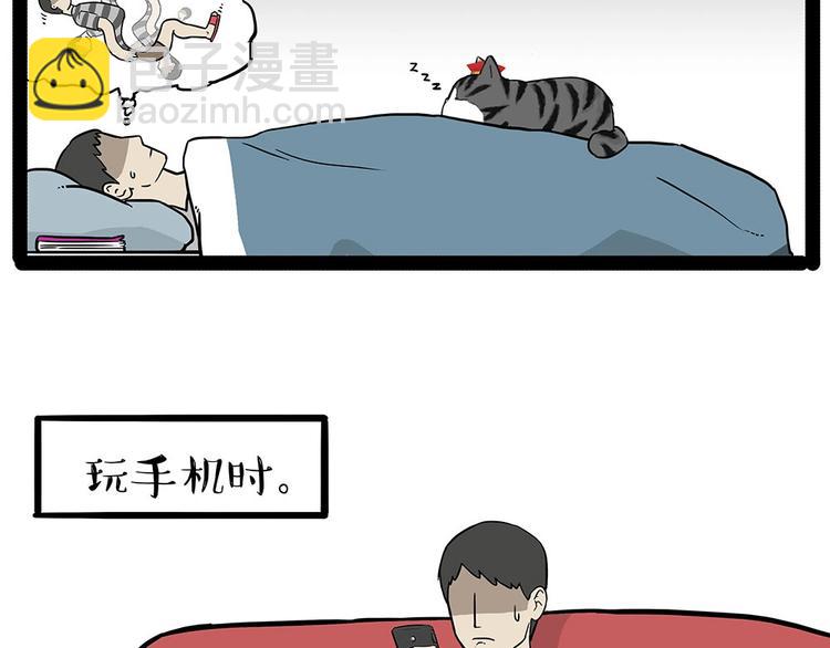🍘吾皇巴扎黑 第203话 宅家不如挨顿打！ 第50页