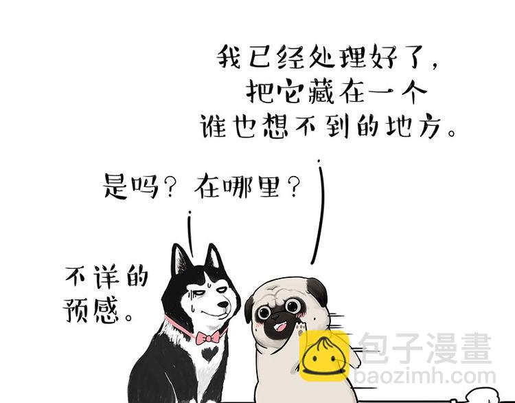 🍘吾皇巴扎黑 第203话 宅家不如挨顿打！ 第7页
