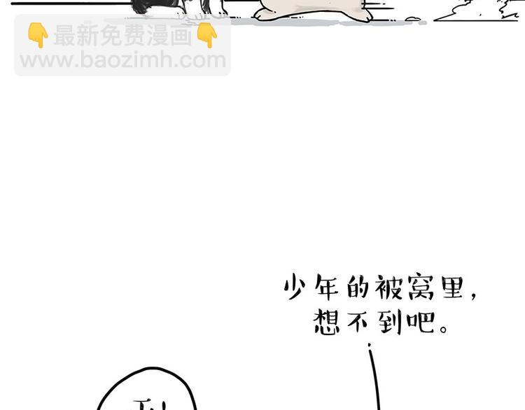 🍘吾皇巴扎黑 第203话 宅家不如挨顿打！ 第8页