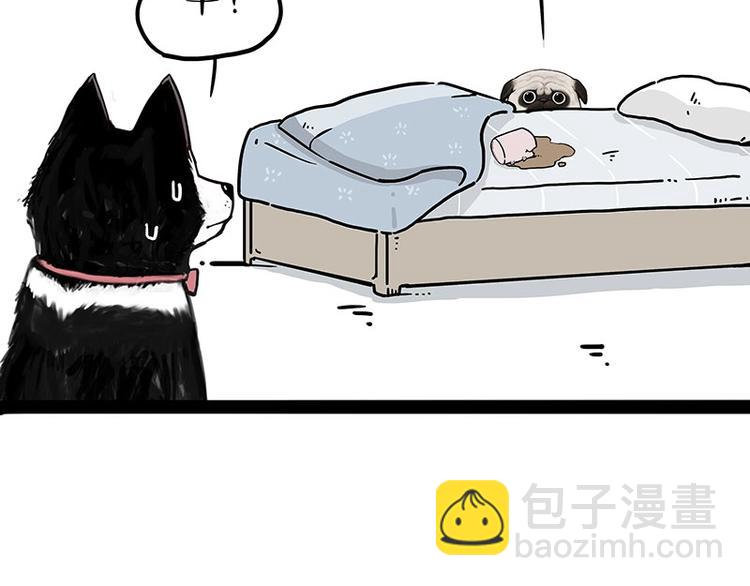 🍘吾皇巴扎黑 第203话 宅家不如挨顿打！ 第9页