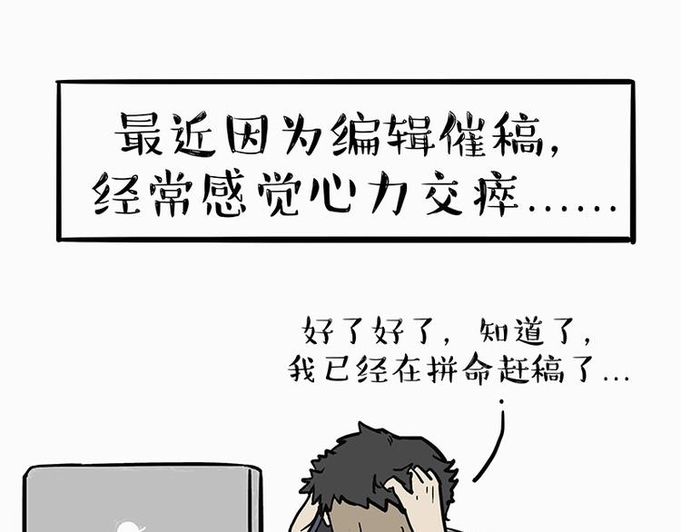 🍘吾皇巴扎黑 第205话 一切都是猫的安排 第1页