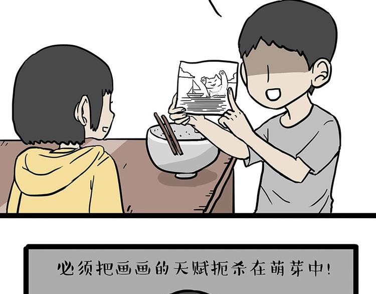 🍘吾皇巴扎黑 第205话 一切都是猫的安排 第12页