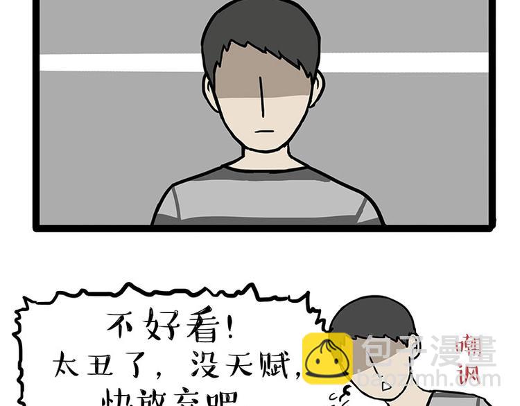 🍘吾皇巴扎黑 第205话 一切都是猫的安排 第13页