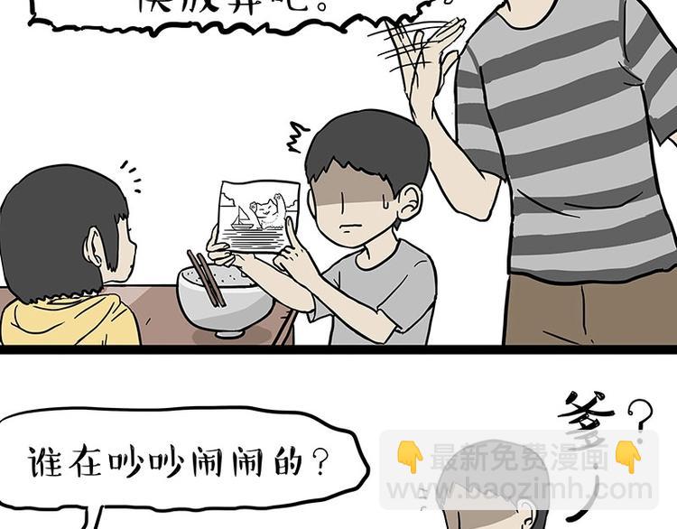 🍘吾皇巴扎黑 第205话 一切都是猫的安排 第14页